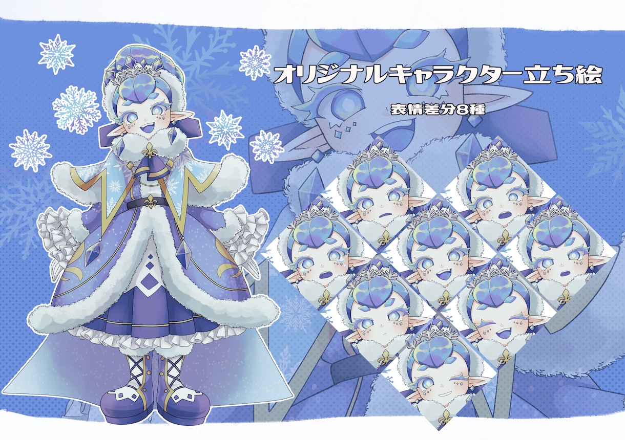 キャラクター立ち絵販売します TRPG、ゲーム、挿絵等でお役に立ちます イメージ1