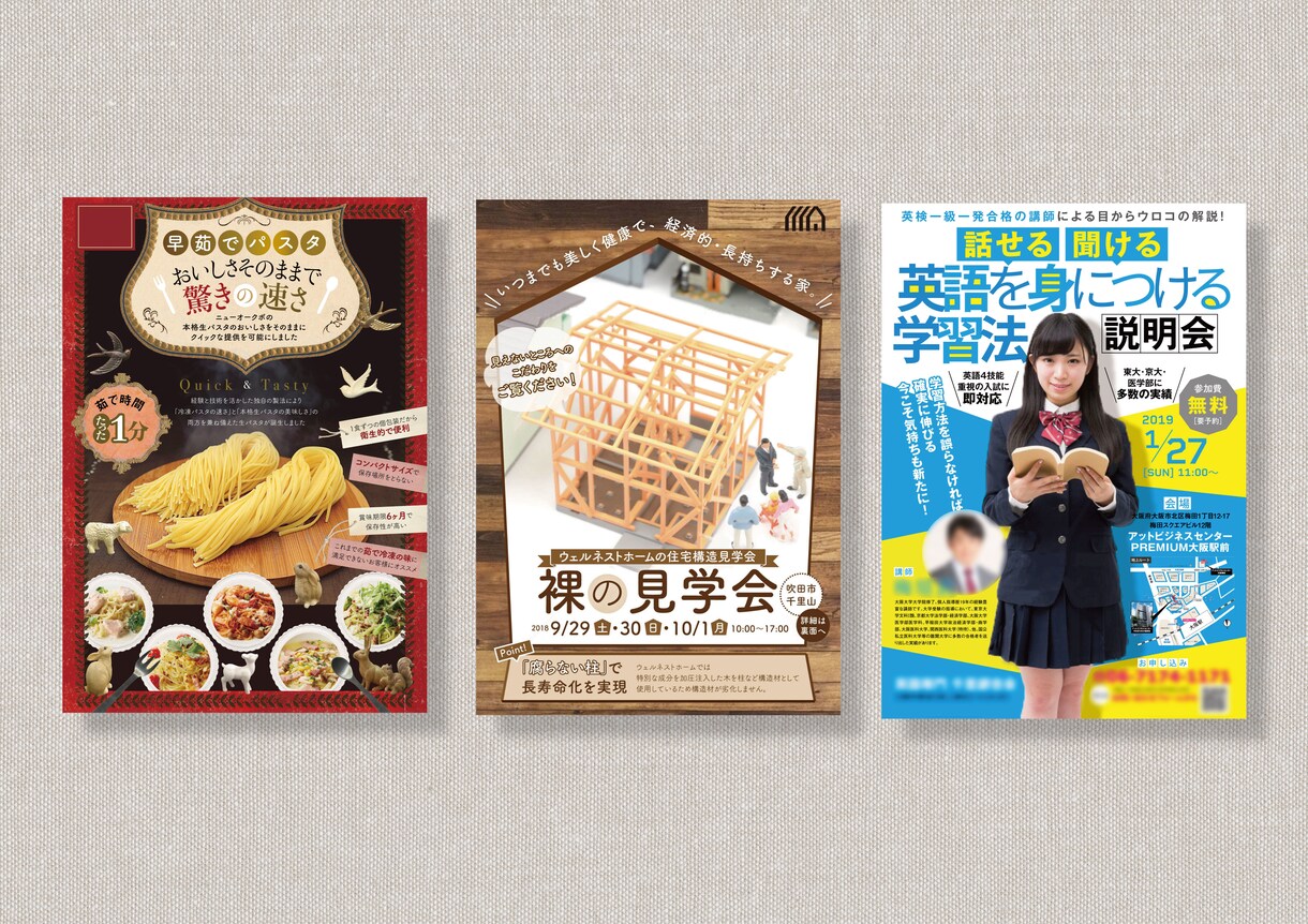 オシャレで高品質なチラシをデザインします せっかくならセンスの良いチラシを作りたい方へ イメージ3