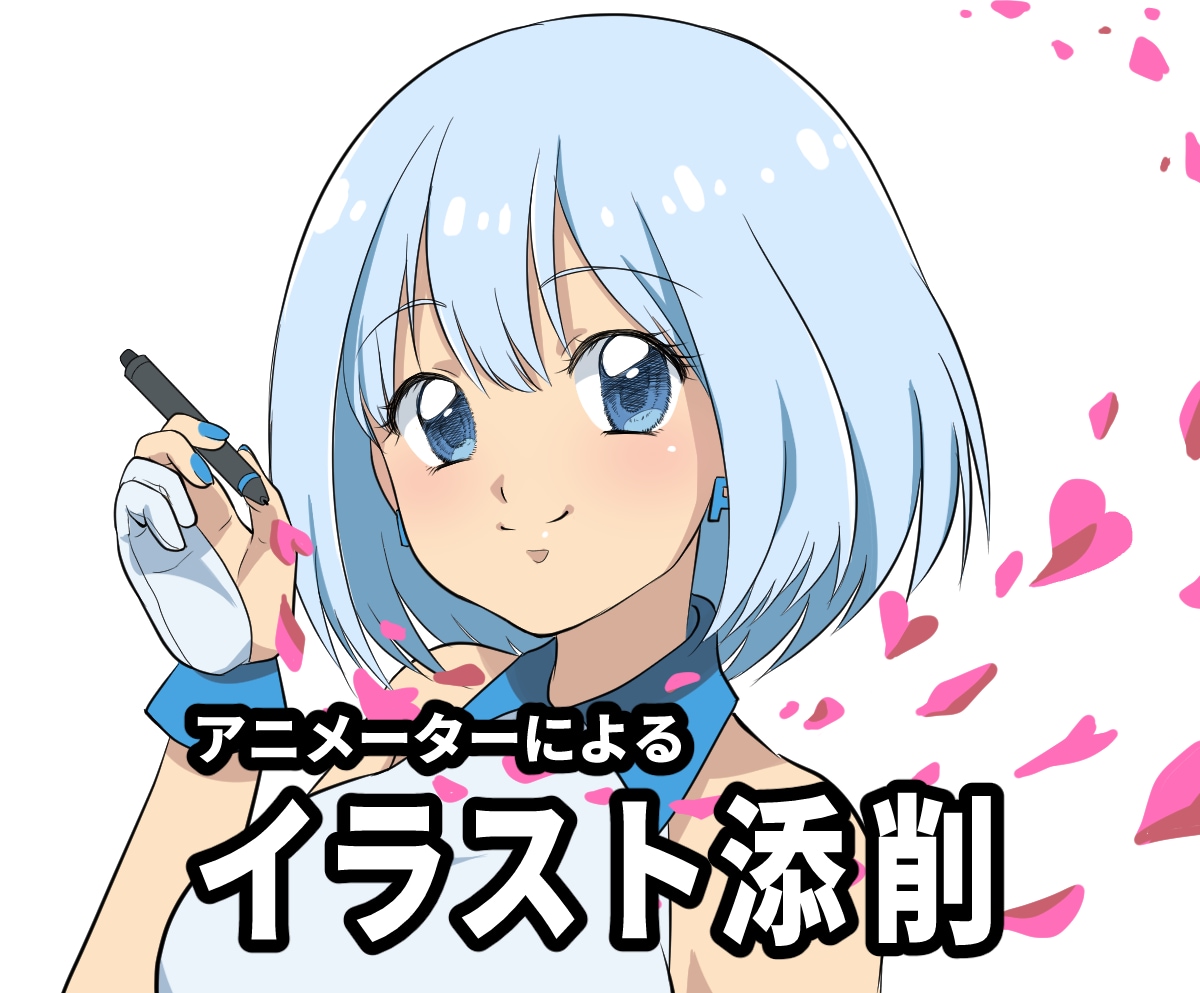 アニメーターがイラスト添削します 初心者さん向け。何か違和感…どこを直せばいい？をお教えします イメージ1