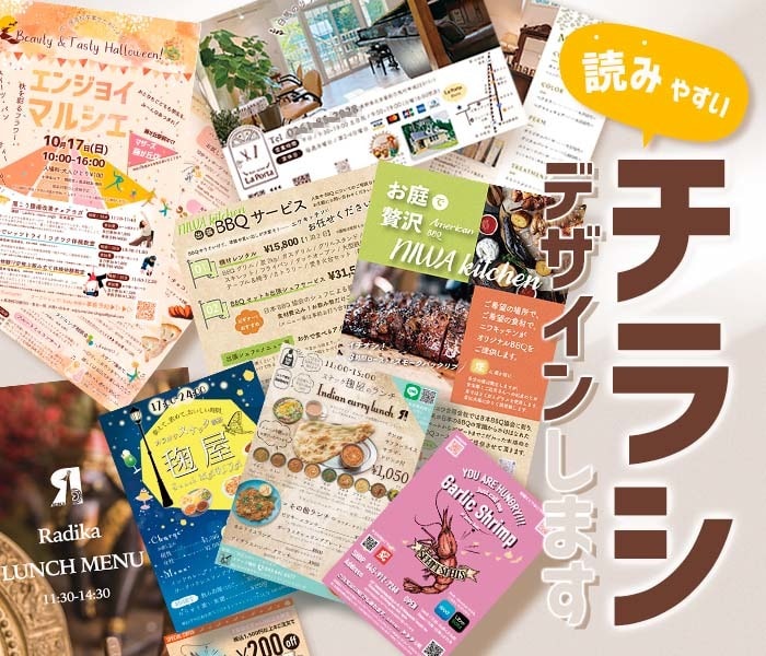 片面チラシ・パンフレットなどデザインします -シンプル・見やすい・伝わるデザインを- イメージ1