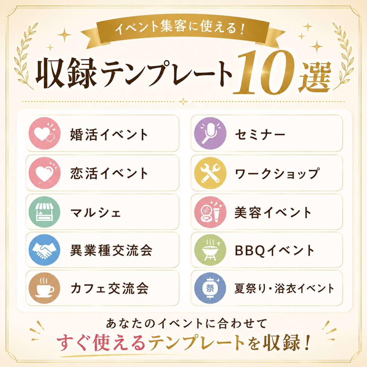 イベント集客用AI告知画像テンプレ10選販売します 400回以上のイベント主催経験を活かした実践テンプレ集 イメージ4