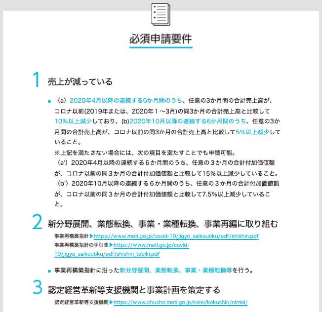 事業再構築補助金の事業計画書を作成します 会社評価のプロ×補助金コンサルタントが事業計画書を作成します イメージ6
