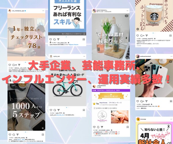 ほぼ丸投げ！インスタ運用代行＋サポートします 素材提供のご協力のみでOK！丸投げで運用します！ イメージ10