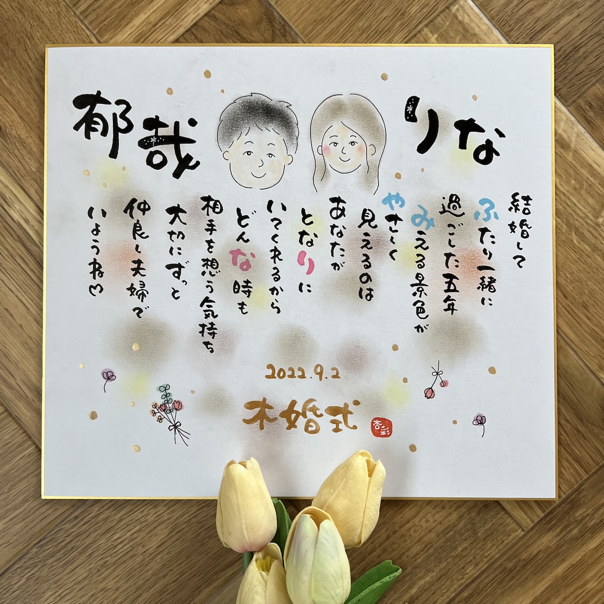 ほんわか似顔絵、お名前にちなんだ詩を描きます 贈った方も贈られた方も笑顔になる特別な1枚お届けします イメージ4