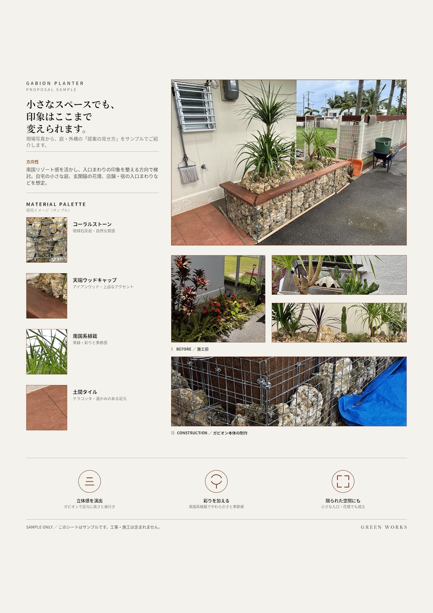 造園・外構の現場写真からお客様向けPDFを作ります 造園・外構の実務経験で、施主に伝わる資料へ整えます イメージ2