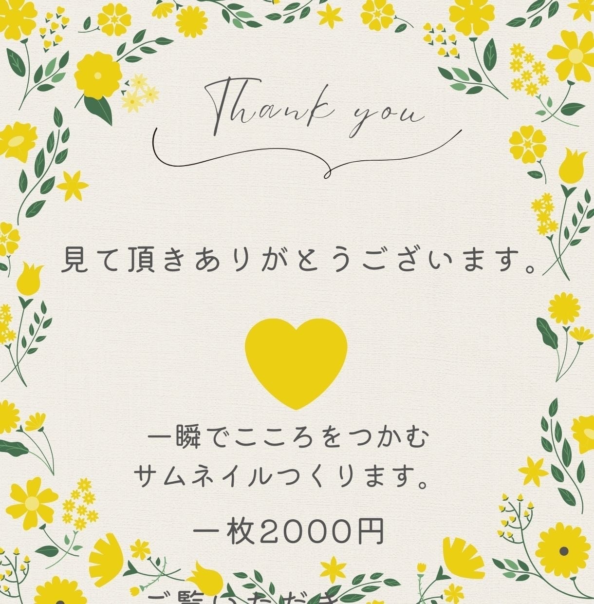 YouTubeの視聴者さんの心を掴みます シンプルイズベストで分かりやすい！ イメージ2
