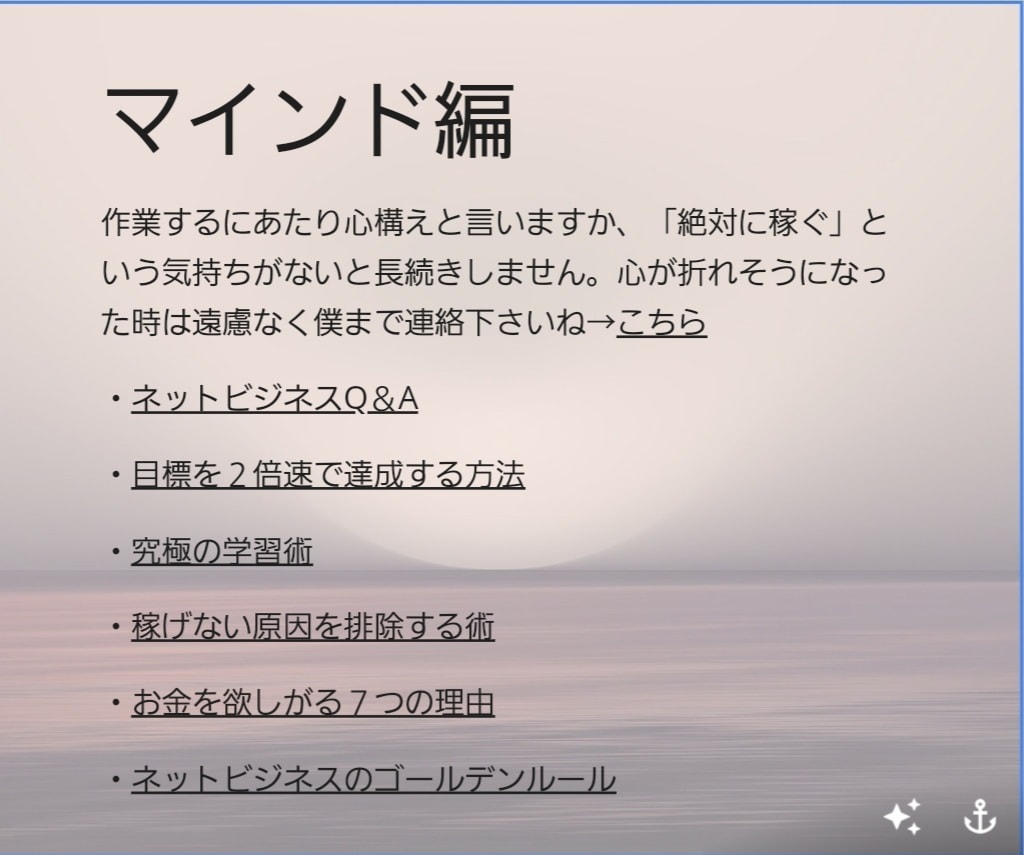 全部詰め込み型！初心者のネットビジネス教えます アフィリエイト、集客、物販、サイト運営等全部まとめて教えます イメージ2