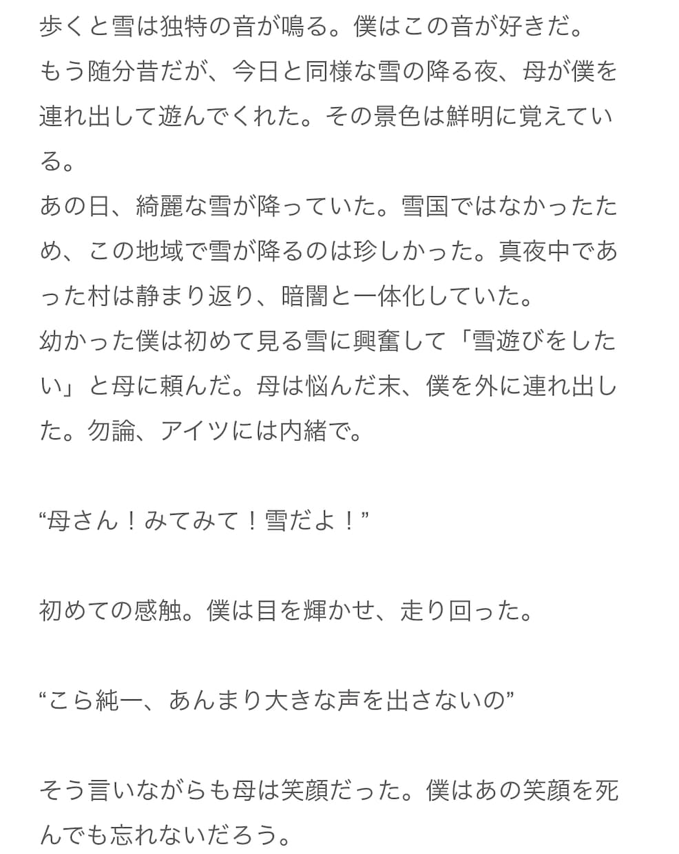 貴方だけの特別な小説を提供します お手軽に貴方だけの特別な小説を書きます！ イメージ3
