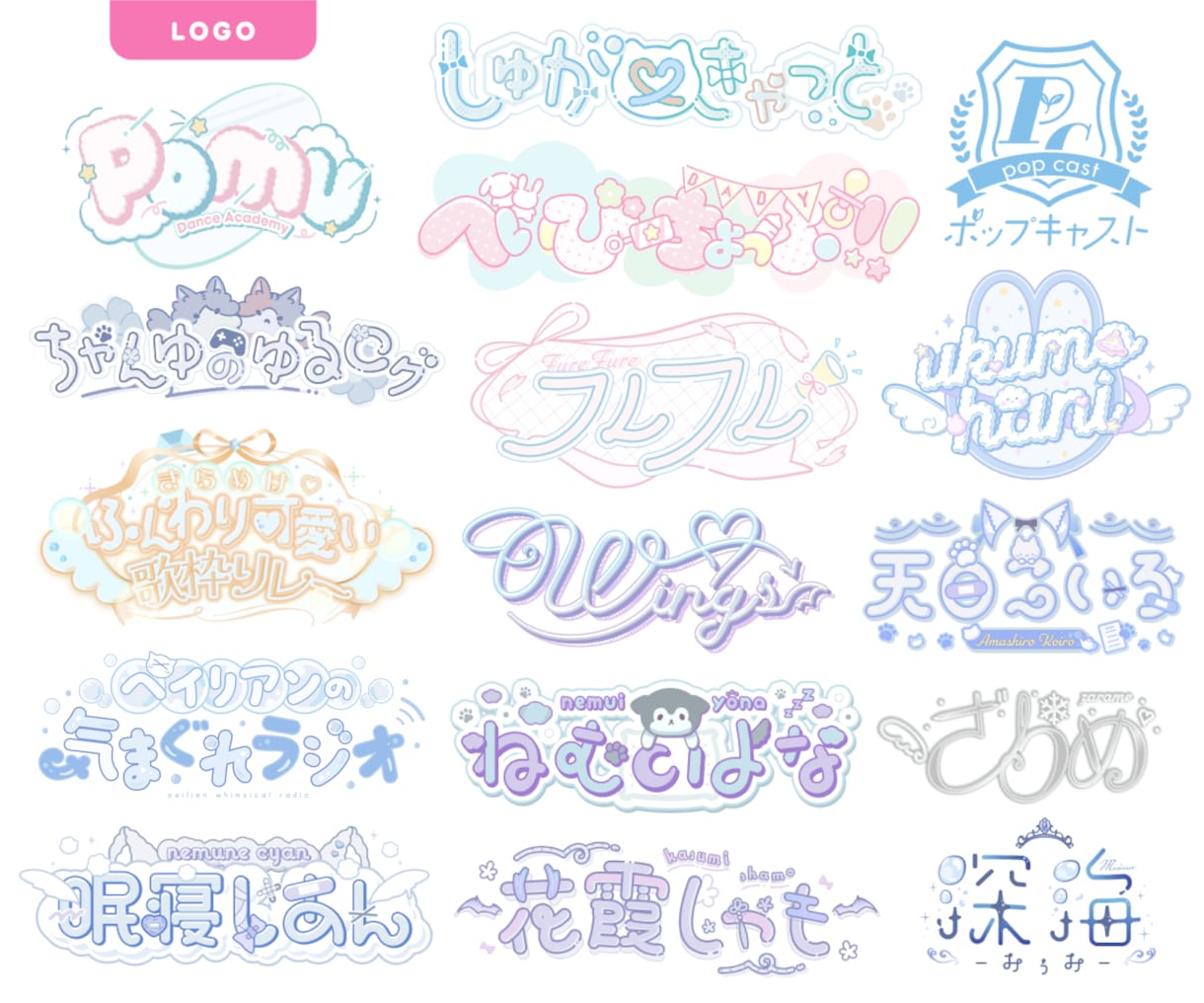 商用可！VTuberなどのオリジナルロゴ作成します 安く、早く、高クオリティで誰よりも可愛いロゴが欲しい方向け イメージ3