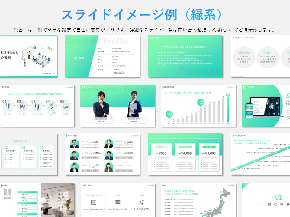 全300枚！美しいパワポテンプレートを販売します 会社紹介、採用ピッチ、営業資料で利用できるテンプレ300枚！ イメージ5