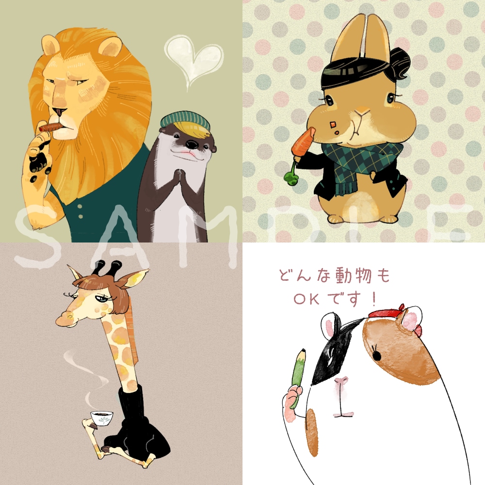 あなたの好きな動物をキャラクターにして描きます 自分を動物化、擬人化、何でも可！動物要素が欲しい方に。 イメージ2