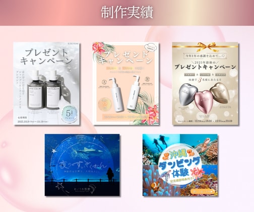 5枠限定★女性向け高品質バナー制作します あなたの「届けたい」を形にするお手伝いをします イメージ3