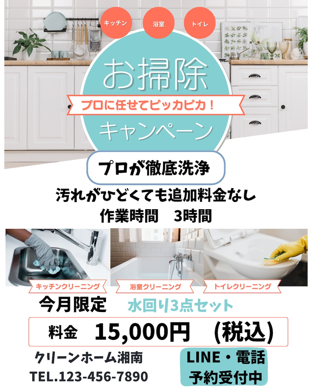 チラシ・フライヤーをデザインします 伝わる・見やすいチラシを制作します イメージ6
