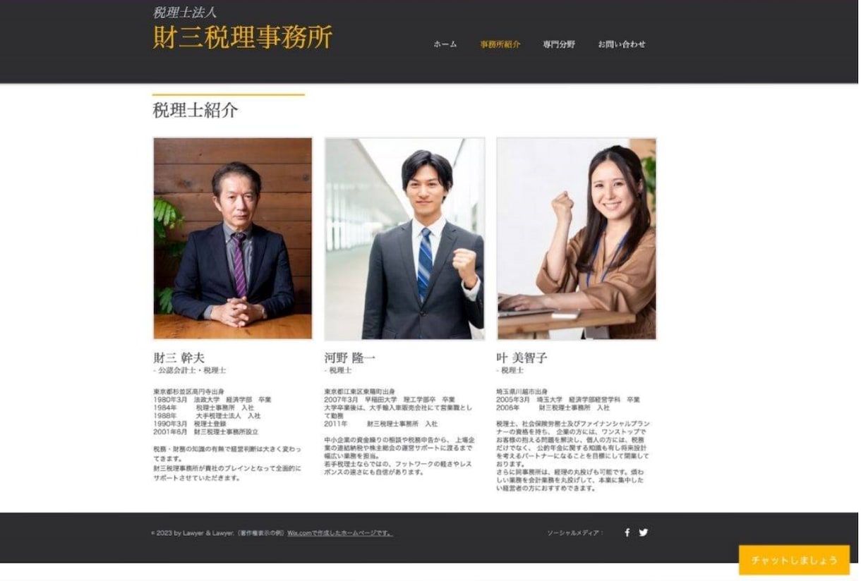 オリジナルデザインで素敵なホームページ作ります 貴方様の願いを引き出すデザイン【10,000～】 イメージ4