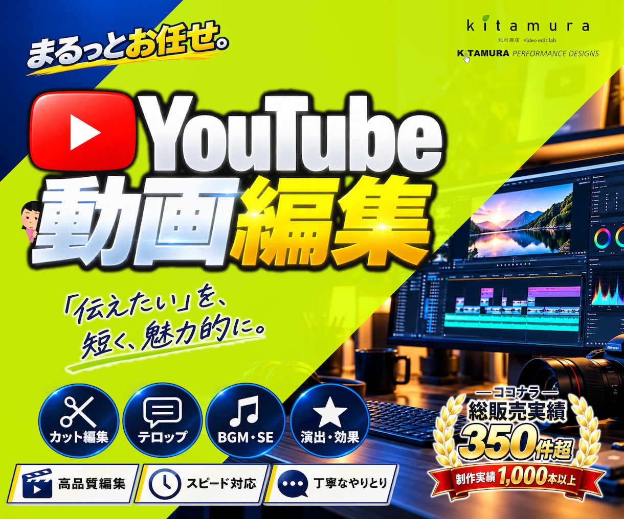 高品質なYouTube動画を編集します 見やすく、伝わる。目的に合わせて丁寧に仕上げます。 イメージ1
