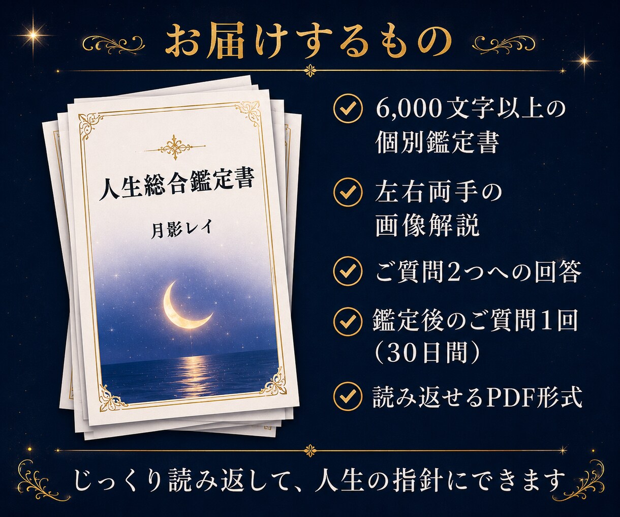 手相×四柱推命×九星気学で鑑定書を届けます あなただけの大ボリュームの個別鑑定書 l ヒーリング付き イメージ4