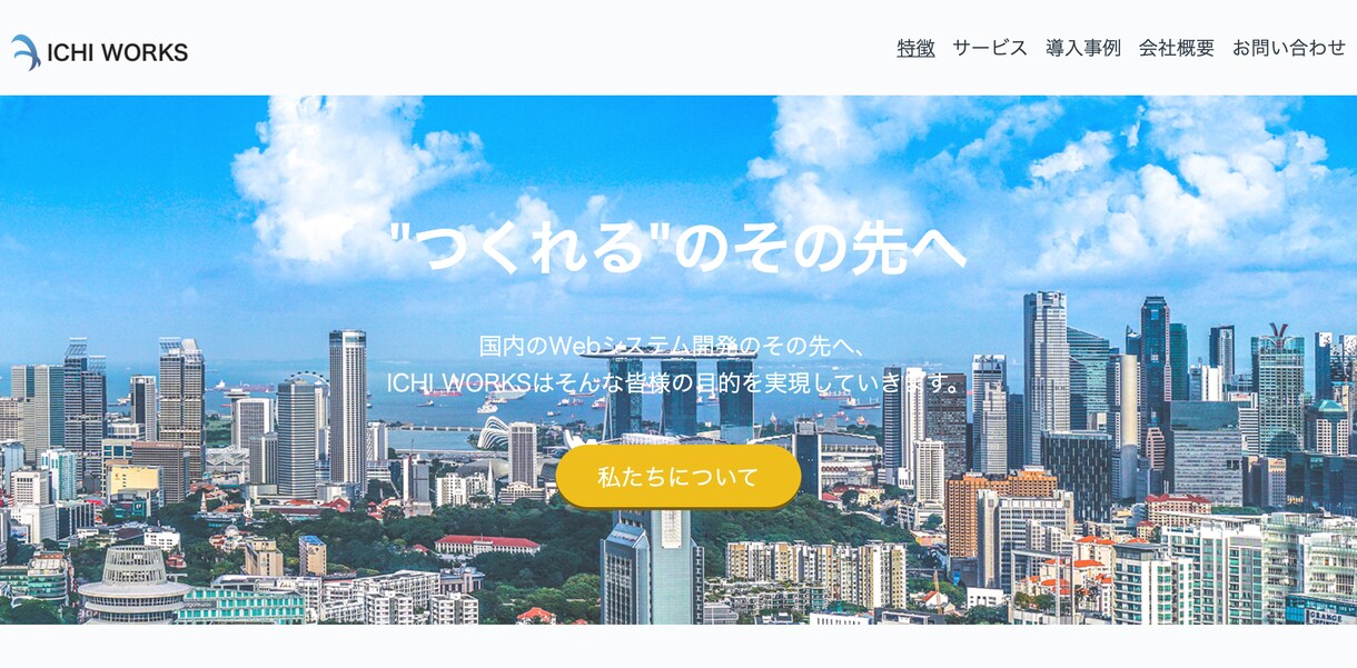 ペライチで「惹かれるLP(集客ページ)」作ります 格安・迅速・集客UP❗️Webサイト制作を丸ごとお任せ❗️ イメージ8
