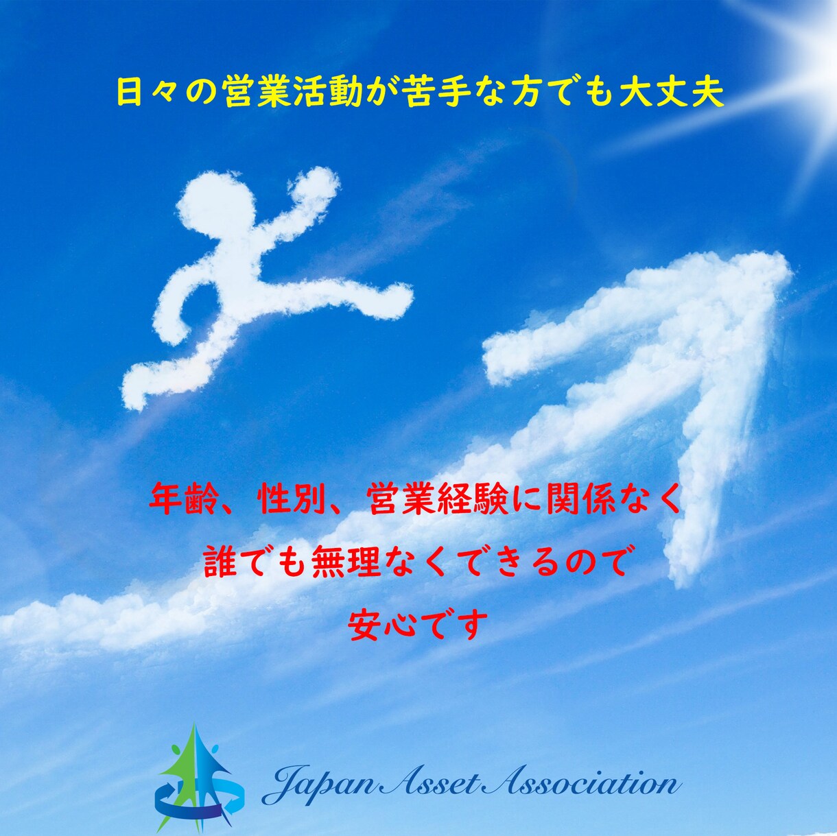 営業活動が苦手な方のお悩み解決できます 接客や電話営業が苦手な方でも大丈夫（住宅建築営業編） イメージ1