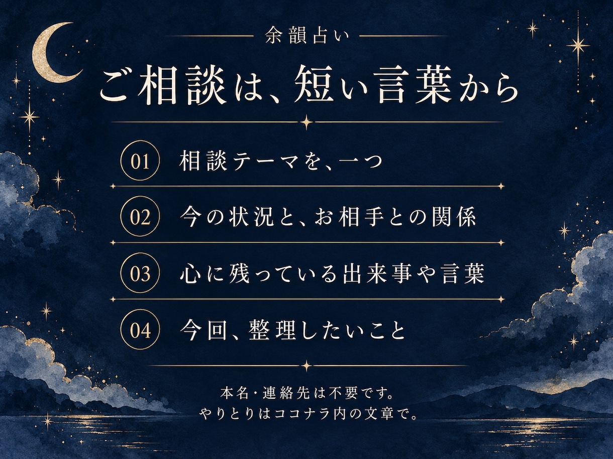 人との距離と心のモヤモヤを整理します 職場・友人・推し活の迷いに、カードの言葉を イメージ3