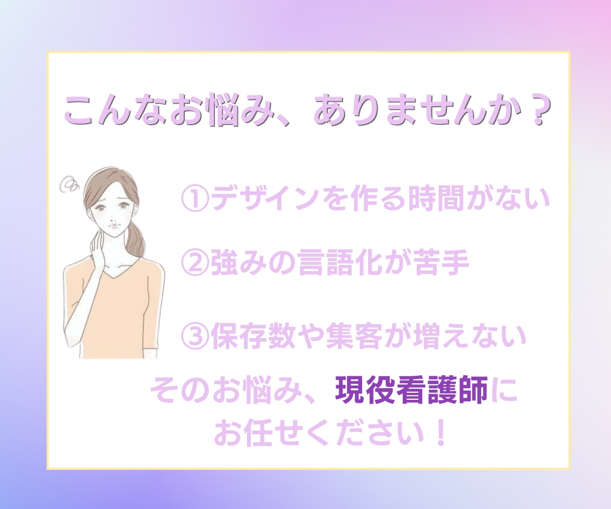 現役看護師が伝わるインスタ投稿画像作成します シンプルで伝わりやすい画像を制作しあなたの想いを届けます！ イメージ2