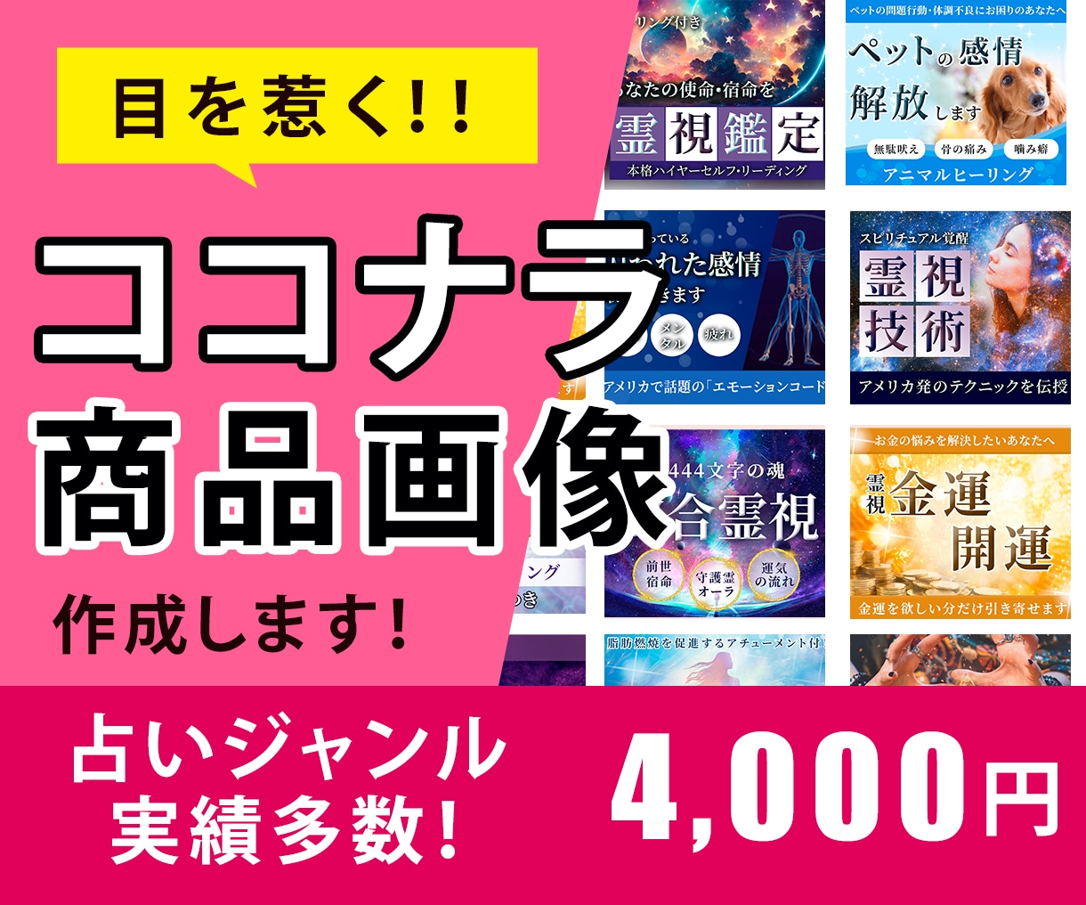 目を惹く！クリックされるココナラ商品画像作ります 信頼感のあるデザインで閲覧数、売上増加に貢献いたします！ イメージ1