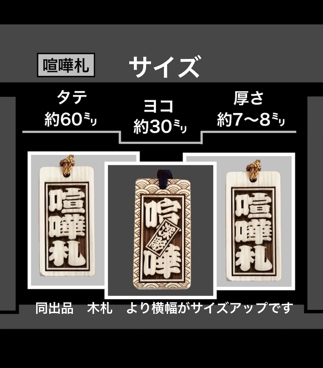 喧嘩札❗️迫力の深彫　厚さ7〜8㍉お名前入ります 地元県産ヒノキを使用です　手作業で仕上ています イメージ3