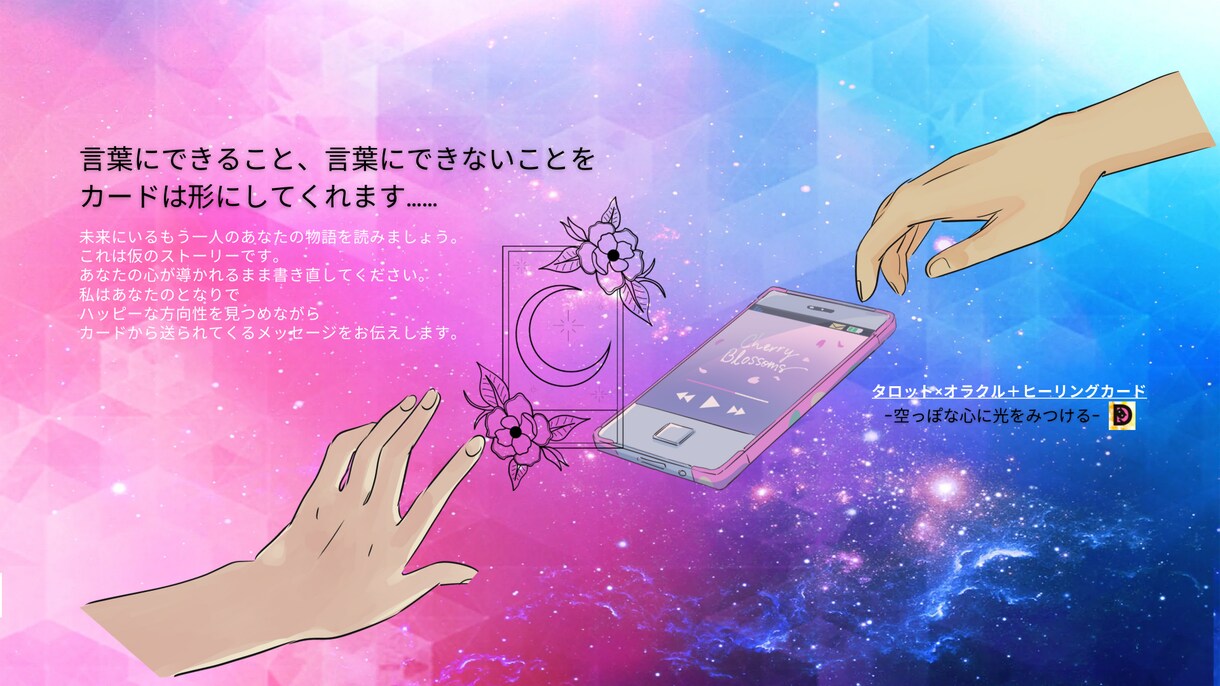 タロット•未来のあなたからメッセージを受け取ります 未来のあなたから、今の貴方へ送られるメッセージを代筆します イメージ2