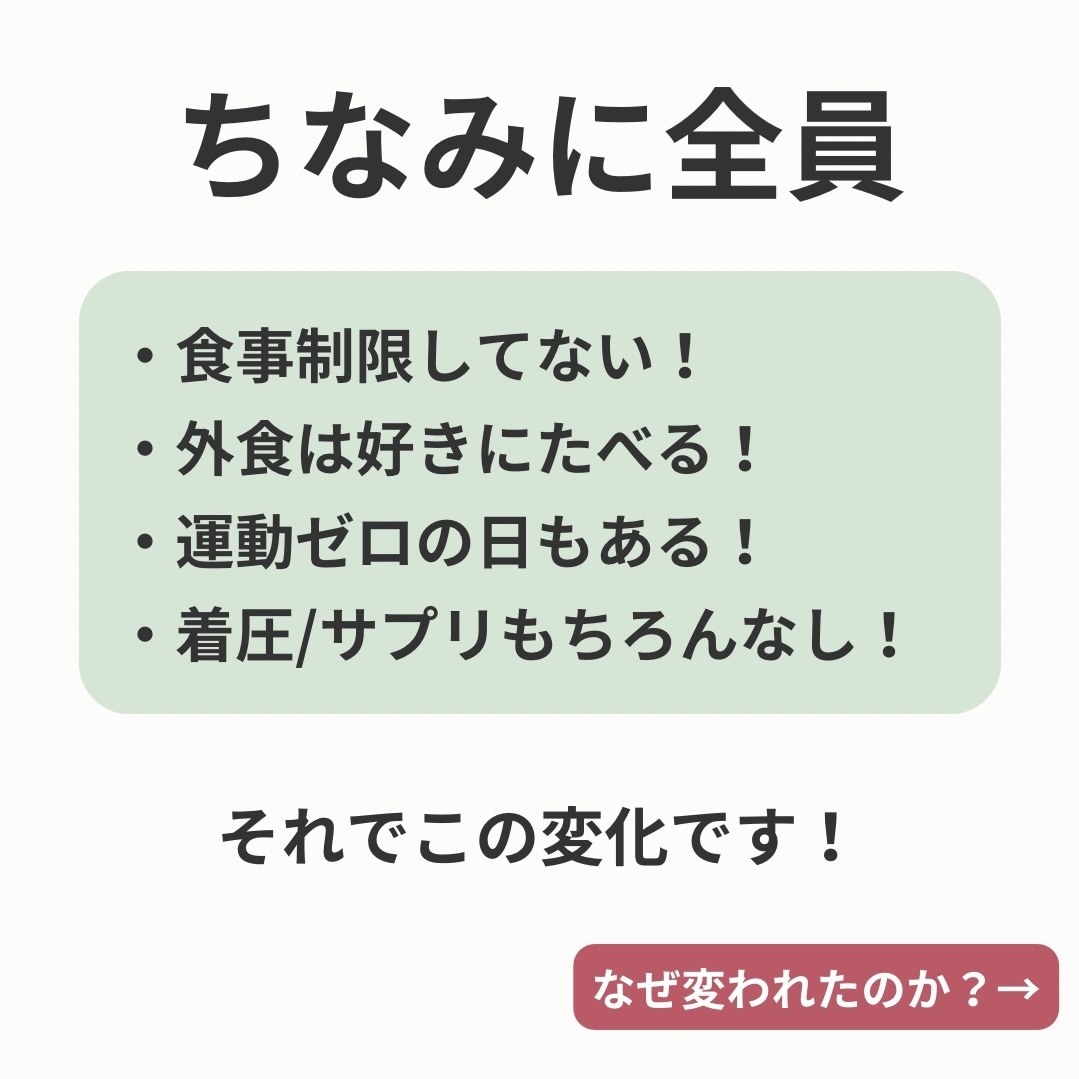 細くメリハリある体型が理想の方をサポートします 理学療法士だから伝えられる見た目痩せ特化のダイエット イメージ7
