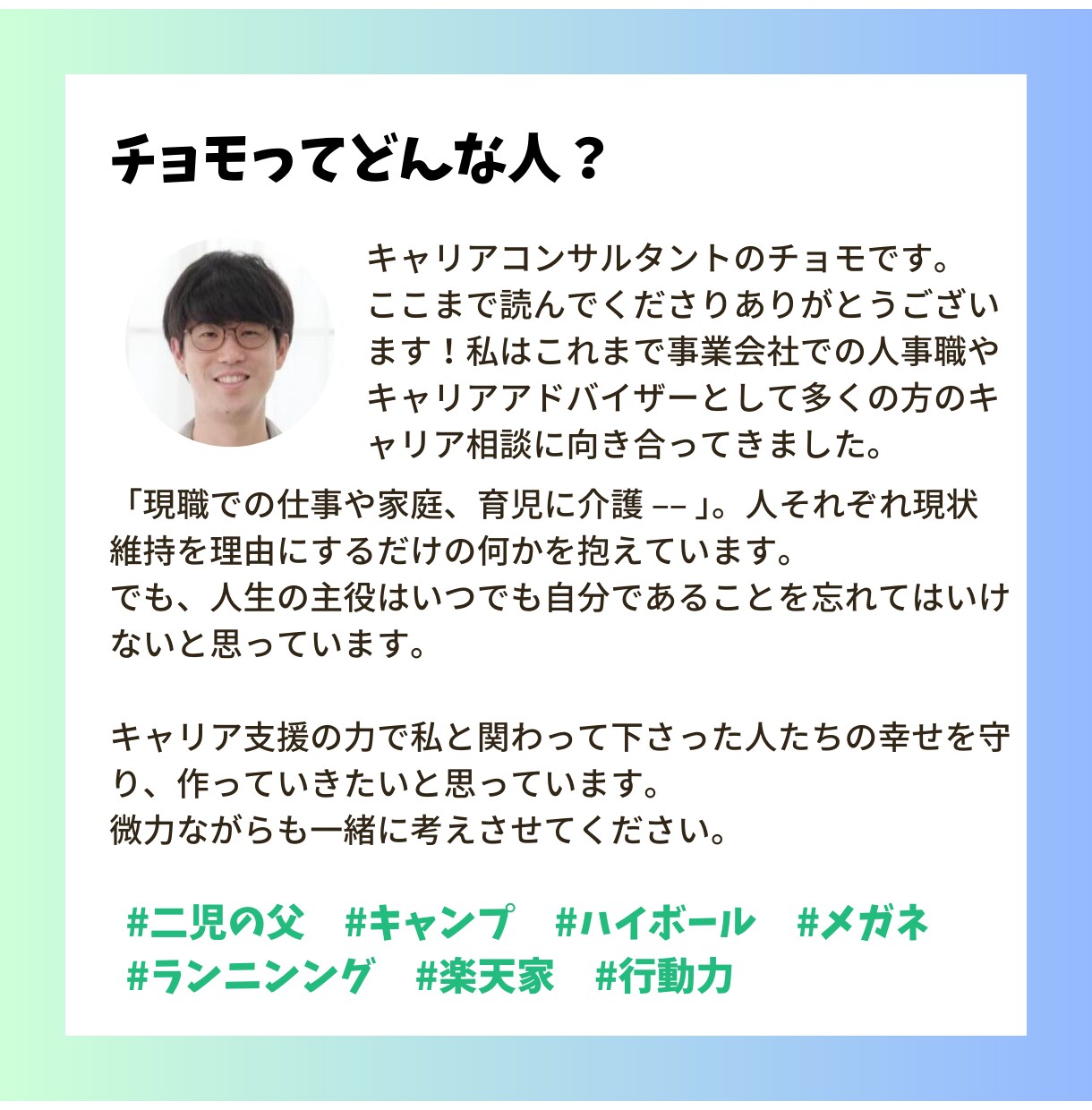 あなたの言葉で語れるキャリアを見つけます “本当の自分”が見つかる、90分の1on1セッション イメージ6