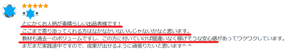 キャンセル可】脱サラ目指す自動収益メソッド教えます 【購入前プレゼントあり】副業初心者に推奨！コピペで収益化 イメージ6
