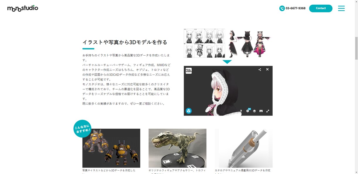 ThreeJSを利用したウェブサイトを開発します ウェブページに3Dデータを表示できる開発 イメージ2