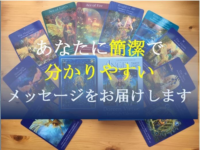 あなたに簡潔で分かりやすいメッセージをお届けします 心をリフレッシュさせたいあなた気づきを受け取ってみませんか❓ イメージ1