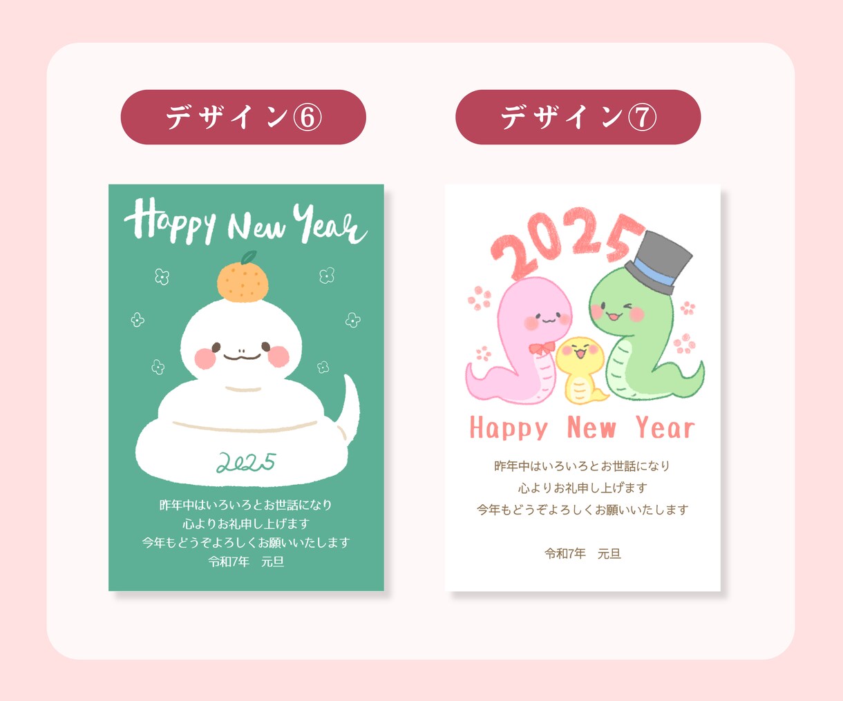 10デザインから選べる！かわいい年賀状を作成します 文字変更OK！LINEで使えるスタンプ風画像もプレゼント！ イメージ6