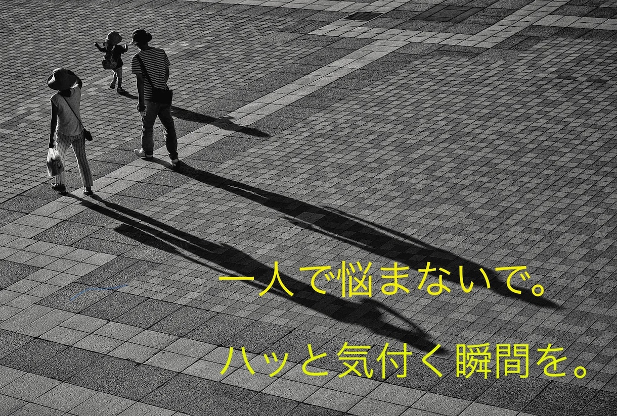 貴方の全てのお悩みは、貴方自身が創り出しています 守秘義務徹底悩みは自分の外に出すのが◎。お聞かせ下さい イメージ1