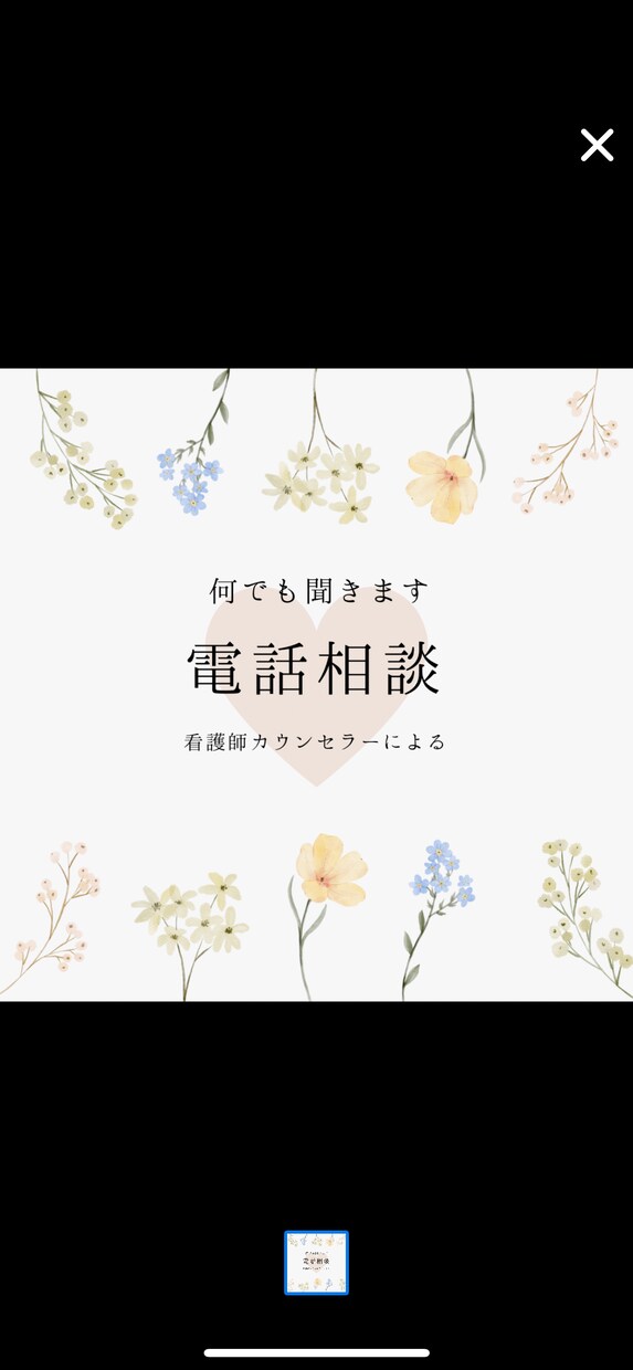 今すぐ電話可/モラハラやDVのお悩みお聞きします 経験者の目線から、対処法や抜け出す方法のご相談に乗ります。 イメージ1