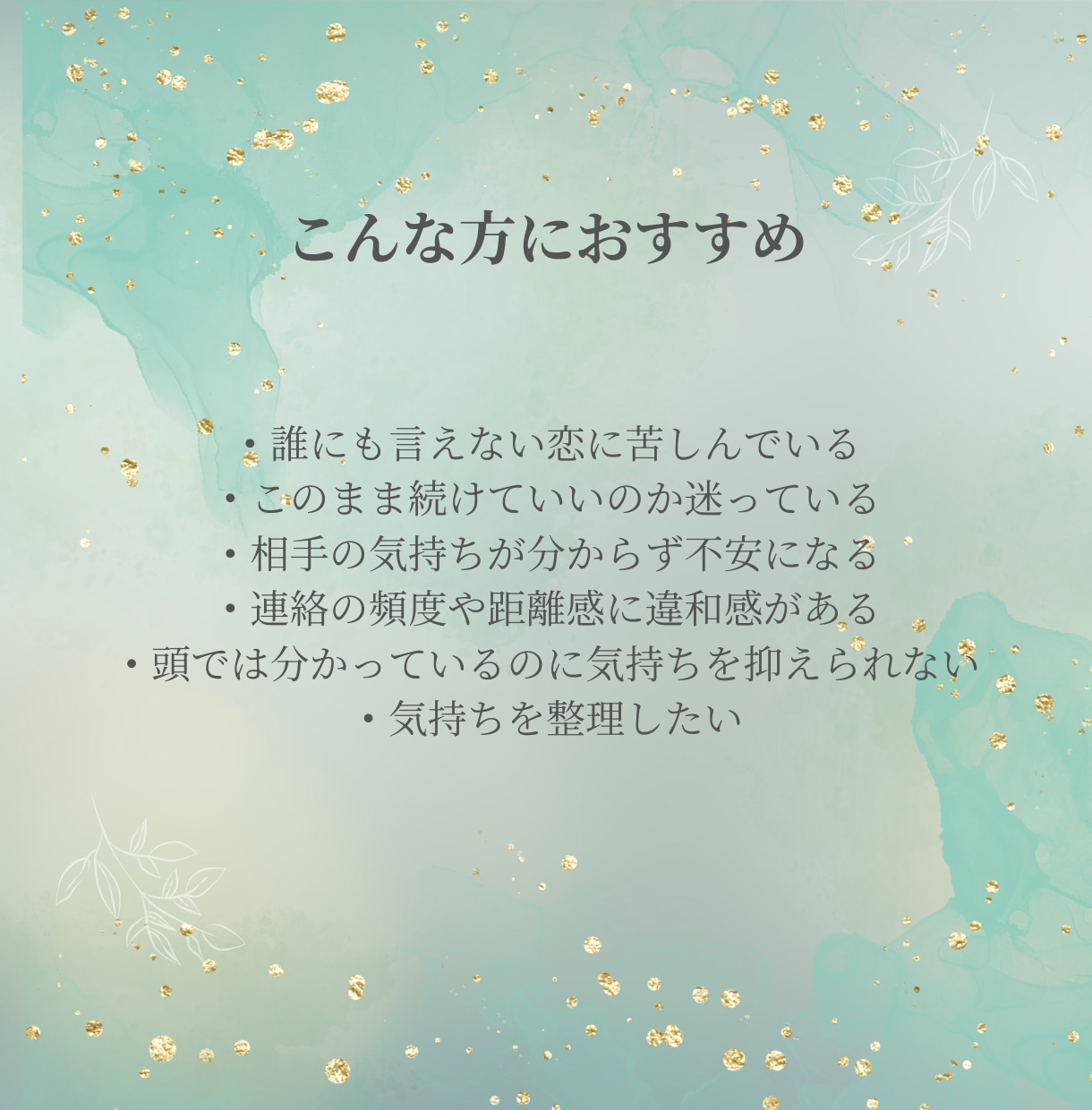 許されない恋（恋愛・不倫・禁断）の行方占います 誰にも言えない恋に悩んでいるあなたに、丁寧に寄り添います。 イメージ4
