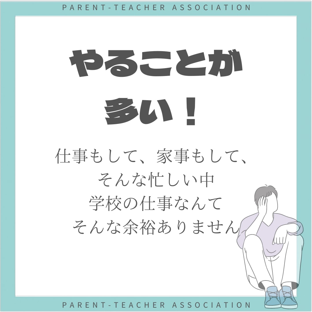 instagramカバー背景PTAトラブル作ります PTAであったトラブルを投稿するためのinstagram素材 イメージ2