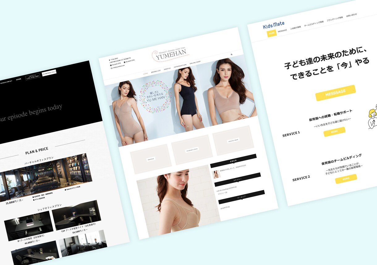 プロがWordPressのサイト作成しますます SEO対策　スマホ対応　基本ページプラン イメージ2