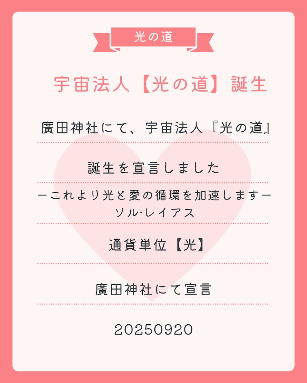 光のお金相談/不安を整え安心の循環へいざないます 心を整え、お金と光の循環をひらく時間 イメージ4