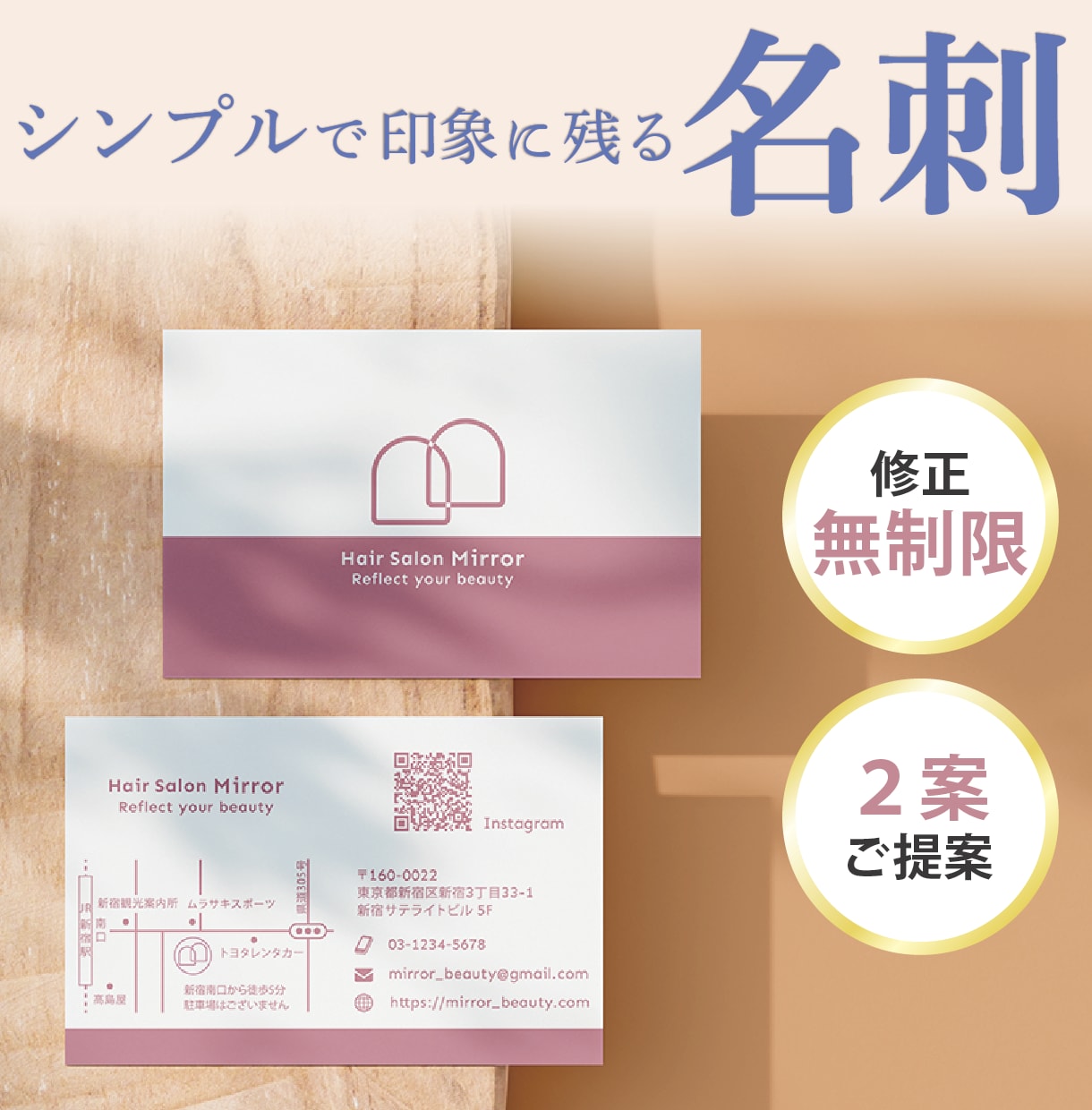 シンプルで印象に残るデザイン制作します 【印刷可・修正無制限】丁寧なヒアリングで名刺に想いを込める イメージ1