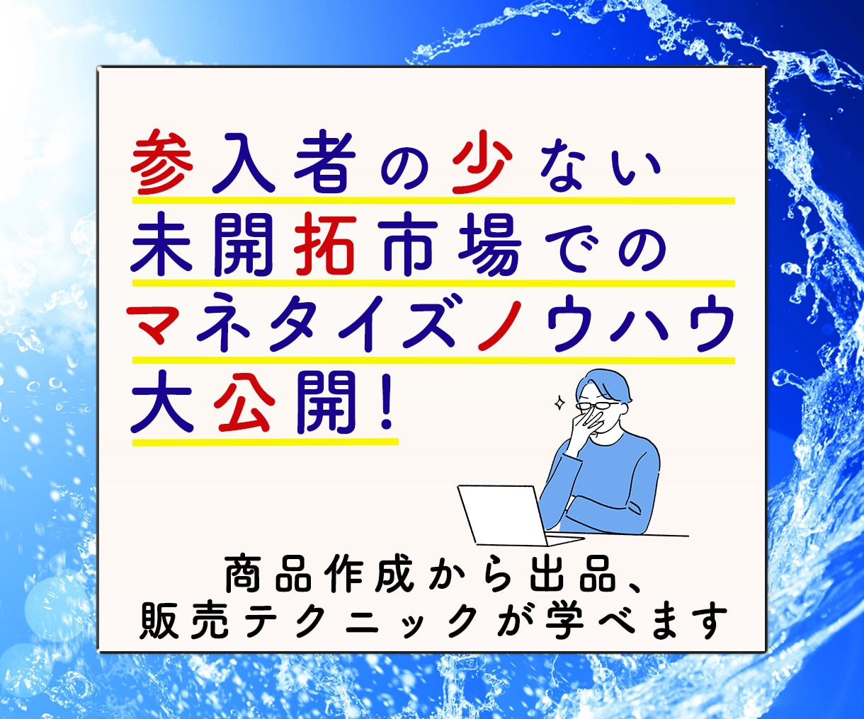 ココナラ出品用サービス画像作成します あなたのサービスが伝わる！クリックされる魅力的なアイキャッチ イメージ3