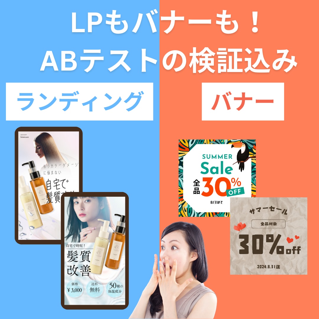 バナー、LP制作をご提供いたします 集客に必要なコンテンツ制作一貫してサポート！ イメージ3