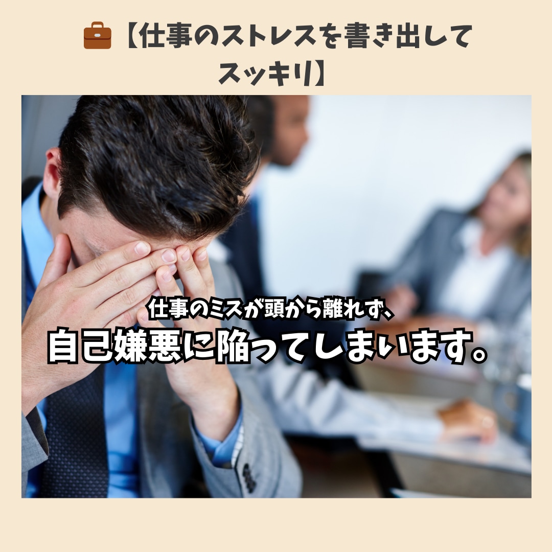 不安・ストレス対策　心を軽くします 不安の正体を知り、心を軽くする実践的な方法をお届けします。 イメージ2