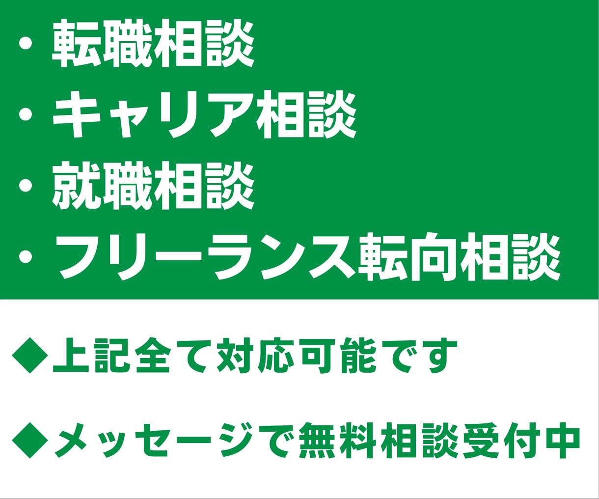 文系・未経験からエンジニア転職、悩み相談のります 文系・未経験からエンジニアになった私があなたの力になります！ イメージ2