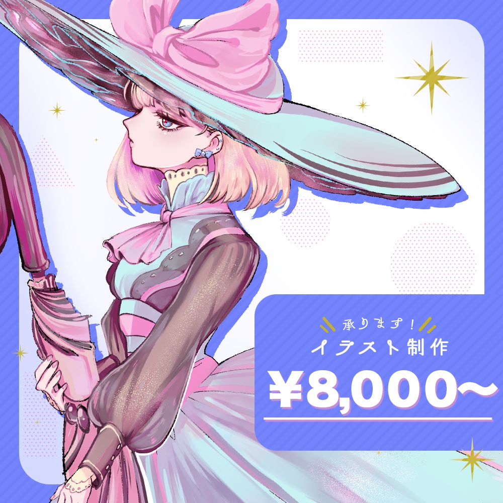 かわいい・おしゃれな女の子を描きます 現役デザイナーが魅力あふれるイラストを制作いたします イメージ1
