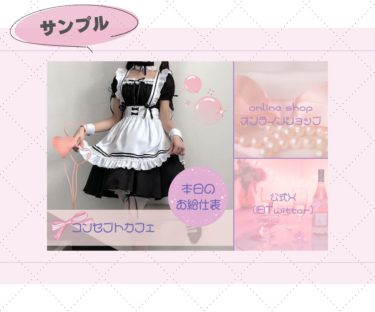可愛いだけじゃない集客に繋ぐメニュー作ります 最短即日納品！つい押したくなるリッチメニューデザインを！ イメージ8