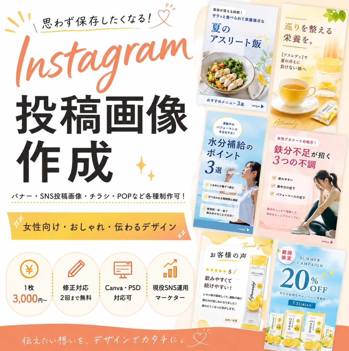 バナー・SNS投稿画像・チラシなど各種制作します 現役SNSマーケターが作成！各種バナー/POP/図解資料/他 イメージ1