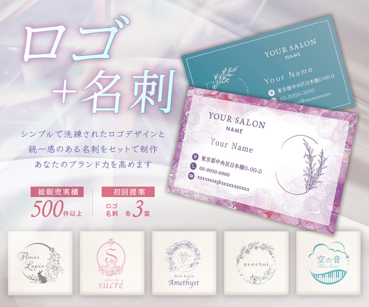 開業・起業応援！【ロゴ＋名刺デザイン】制作致します 修正無制限・著作権譲渡・印刷対応！シンプルでも印象に残る制作 イメージ3