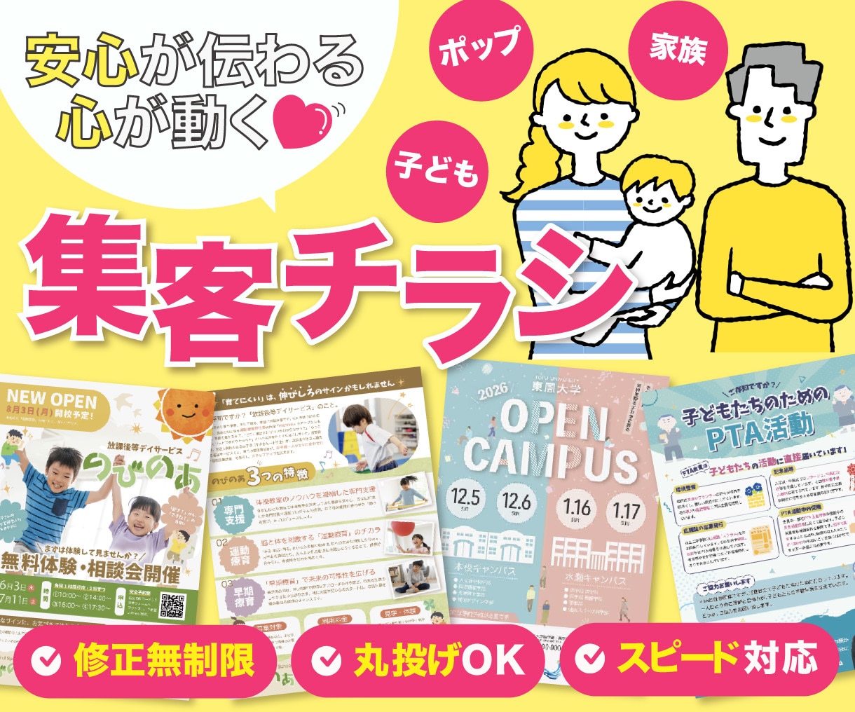 先着3名！優しい世界観で心が動く集客チラシ作ります 迅速丁寧◎高品質◎初心者歓迎◎心を込めてお作りいたします！ イメージ1