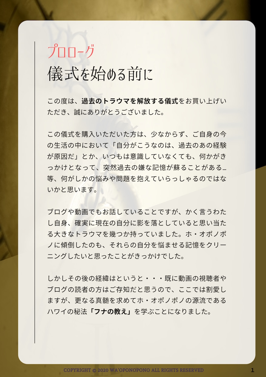 潜在意識と繋がる瞑想でトラウマから解放されます 潜在意識を知り尽くした専門家があなたのトラウマを解消します イメージ3